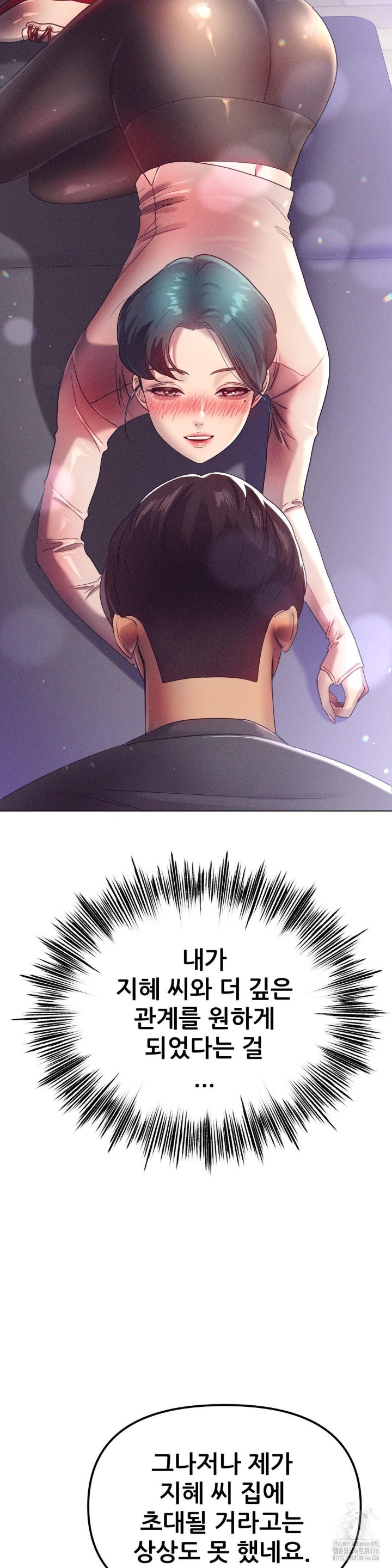 Do You Like to Exercise? Raw Chapter 16 image 8