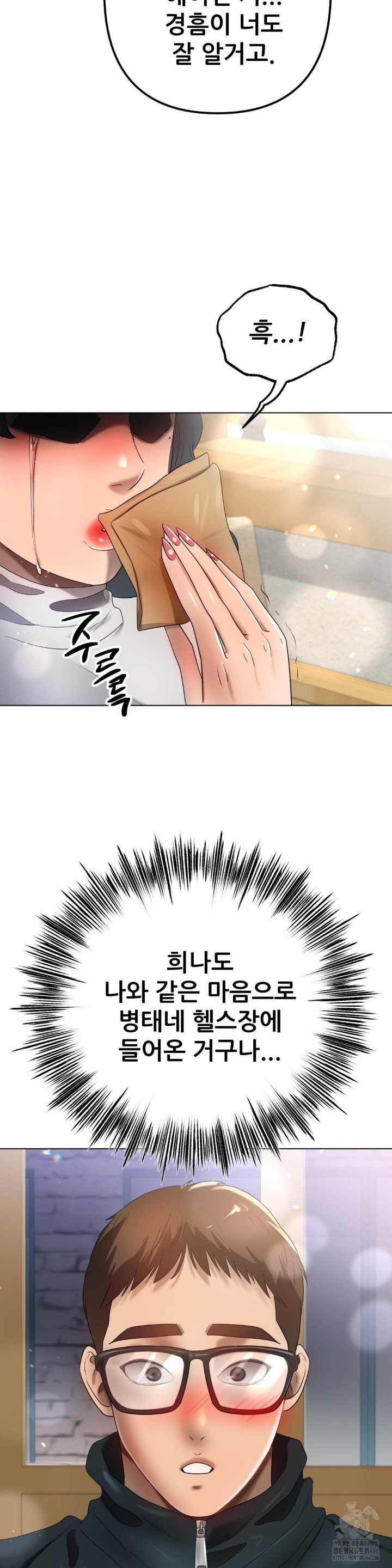 Do You Like to Exercise? Raw Chapter 17 image 10