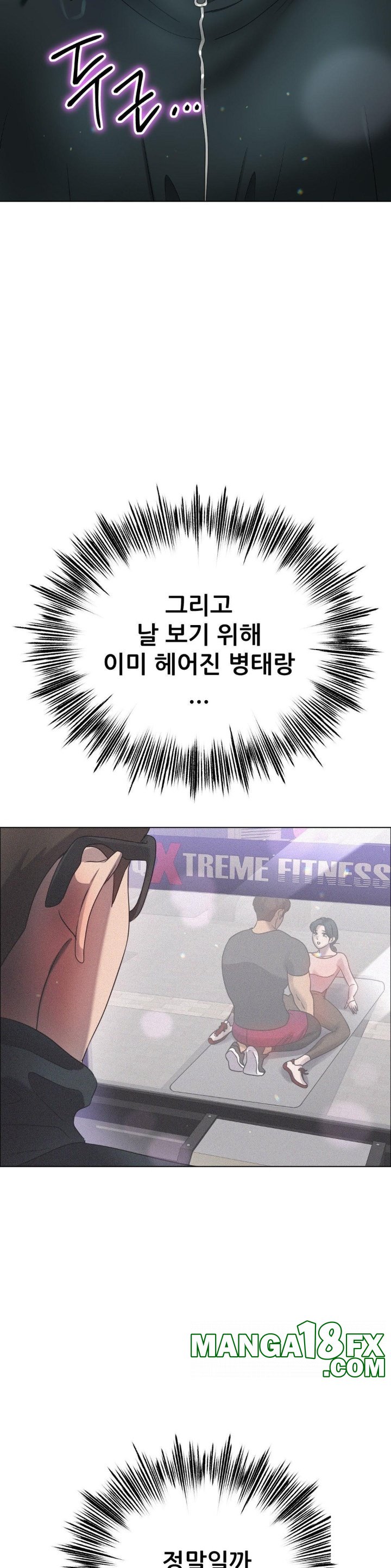 Do You Like to Exercise? Raw Chapter 17 image 11