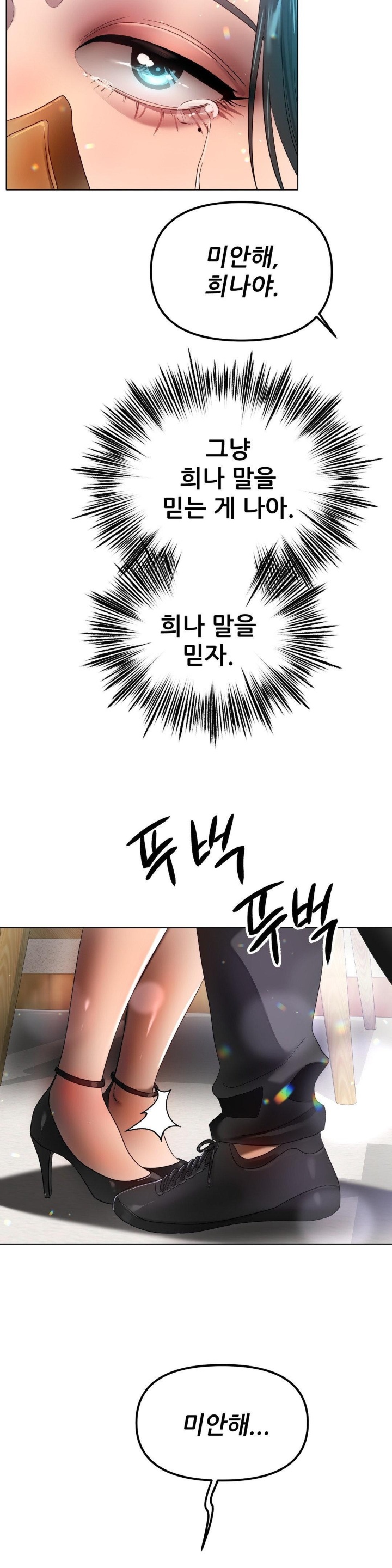 Do You Like to Exercise? Raw Chapter 17 image 14