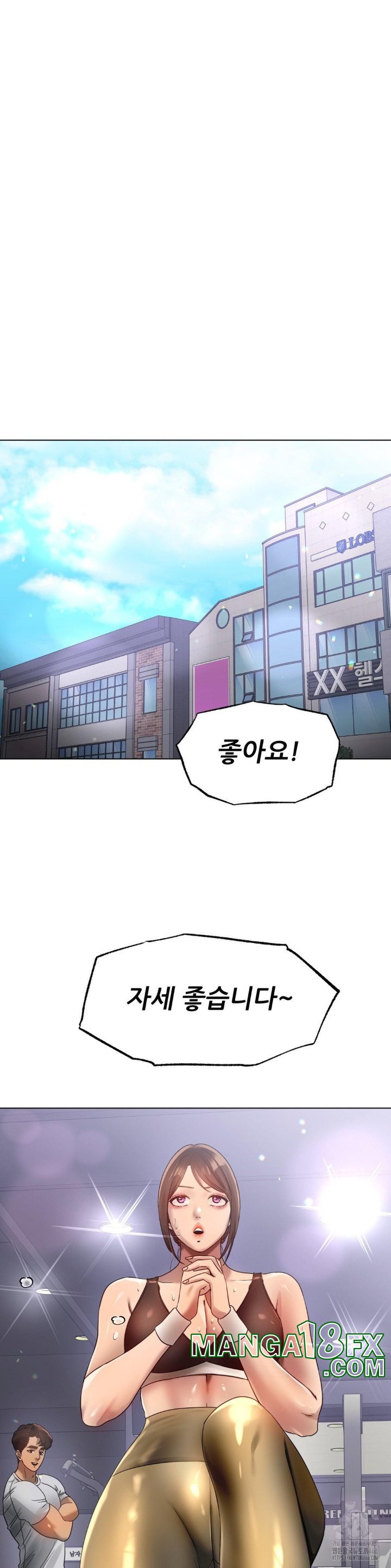 Do You Like to Exercise? Raw Chapter 17 image 17