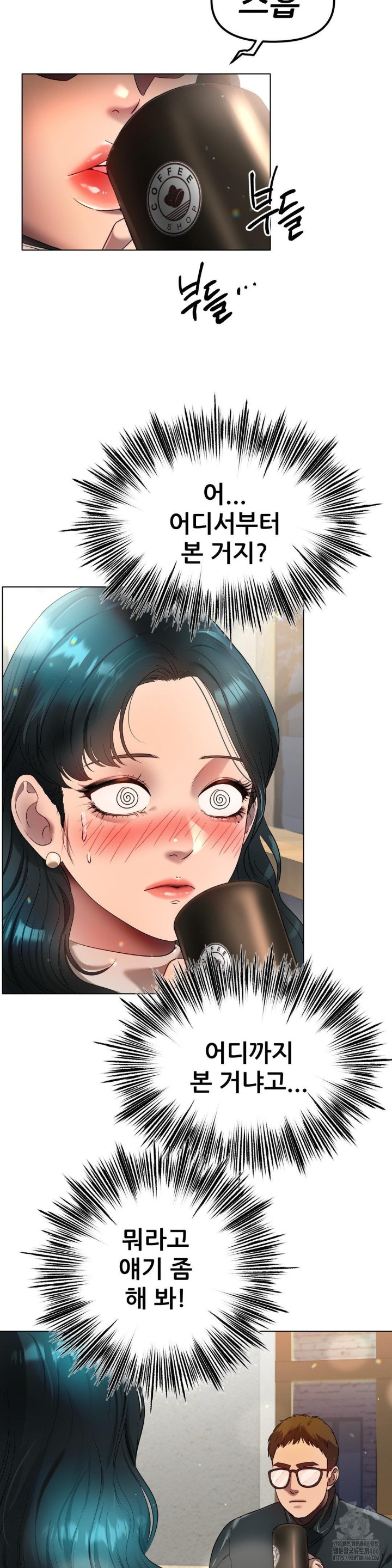Do You Like to Exercise? Raw Chapter 17 image 1