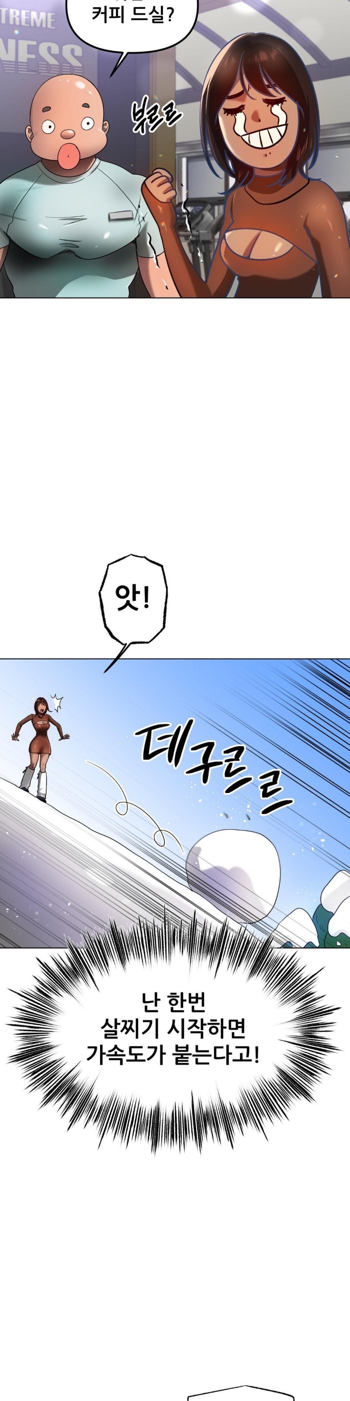 Do You Like to Exercise? Raw Chapter 17 image 24