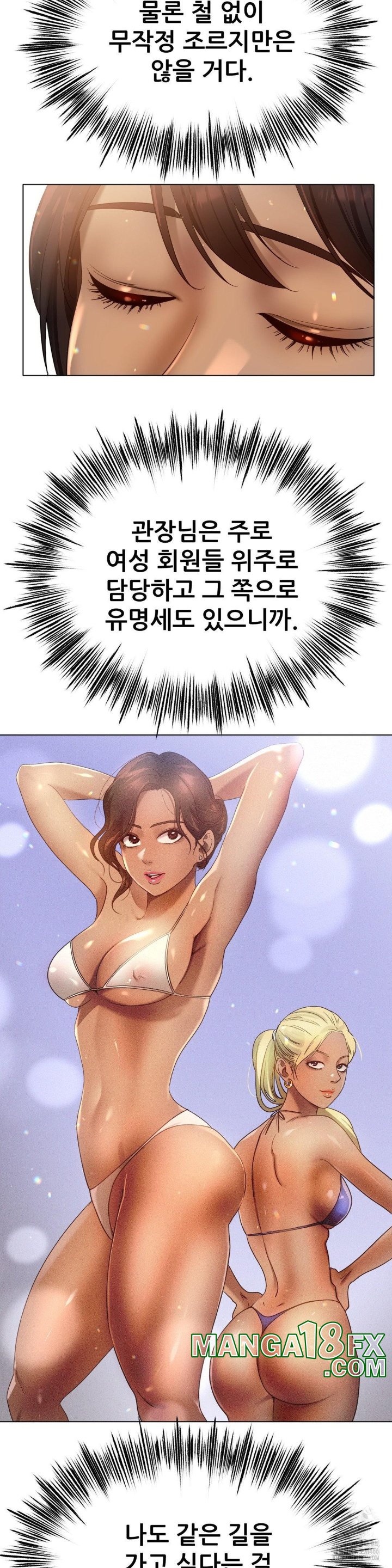 Do You Like to Exercise? Raw Chapter 17 image 27