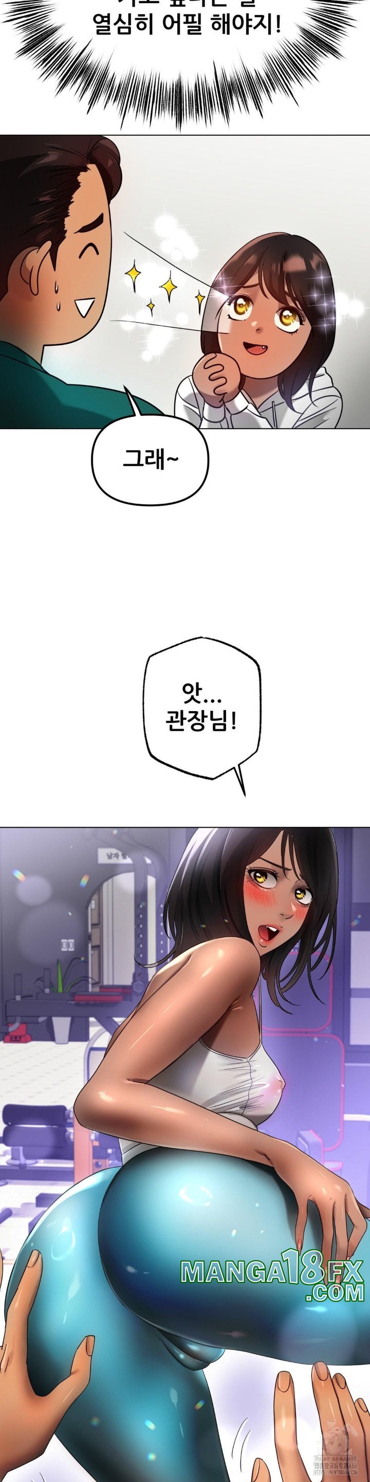 Do You Like to Exercise? Raw Chapter 17 image 28