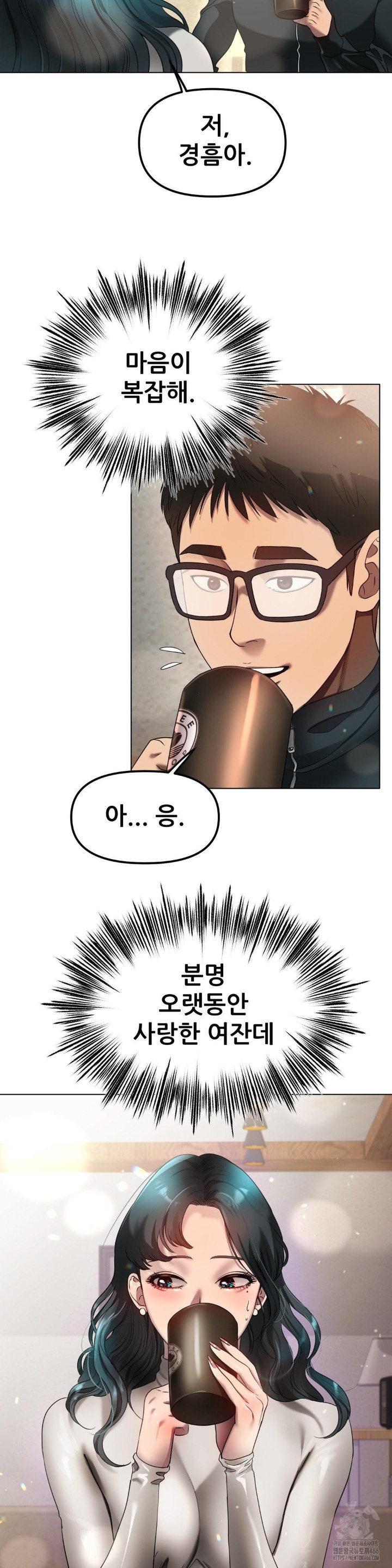 Do You Like to Exercise? Raw Chapter 17 image 2