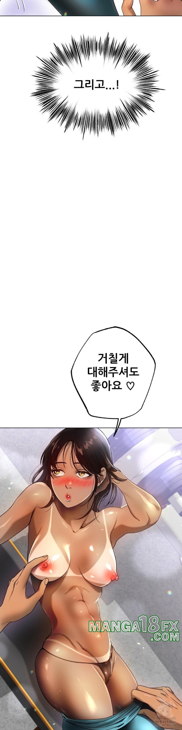 Do You Like to Exercise? Raw Chapter 17 image 29