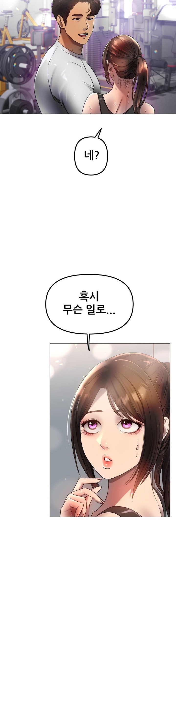 Do You Like to Exercise? Raw Chapter 17 image 31