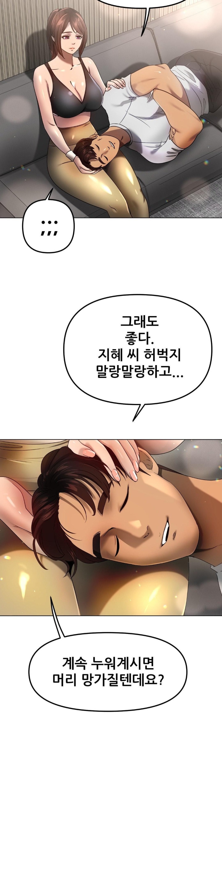 Do You Like to Exercise? Raw Chapter 17 image 33