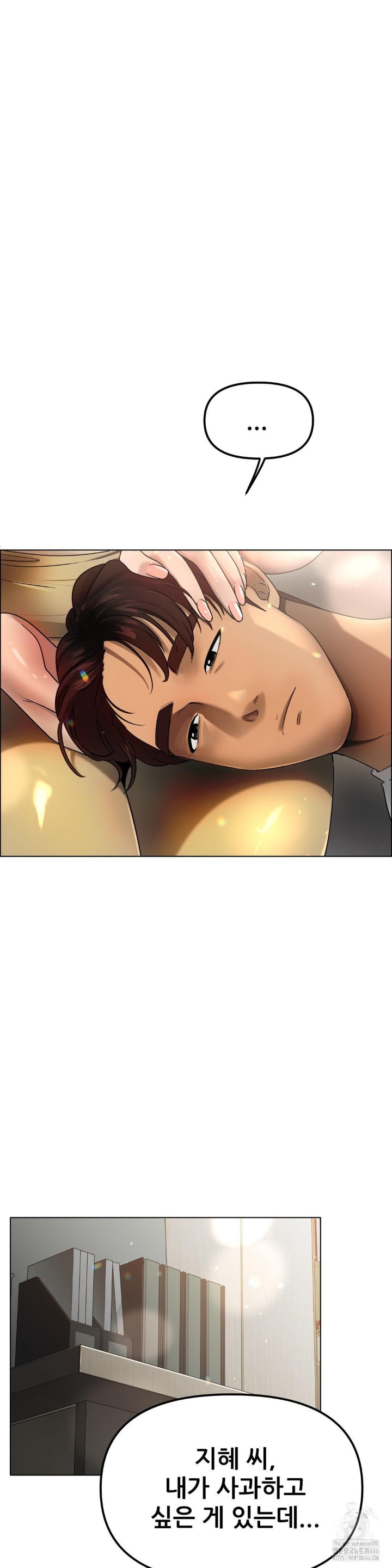 Do You Like to Exercise? Raw Chapter 17 image 34
