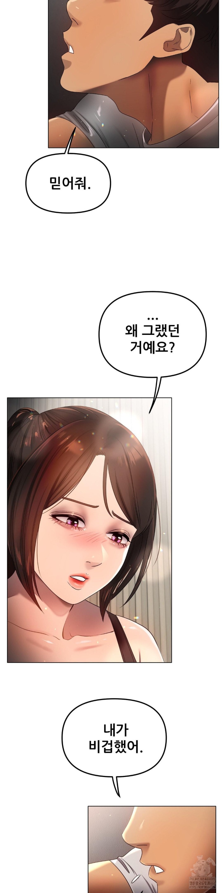 Do You Like to Exercise? Raw Chapter 17 image 37