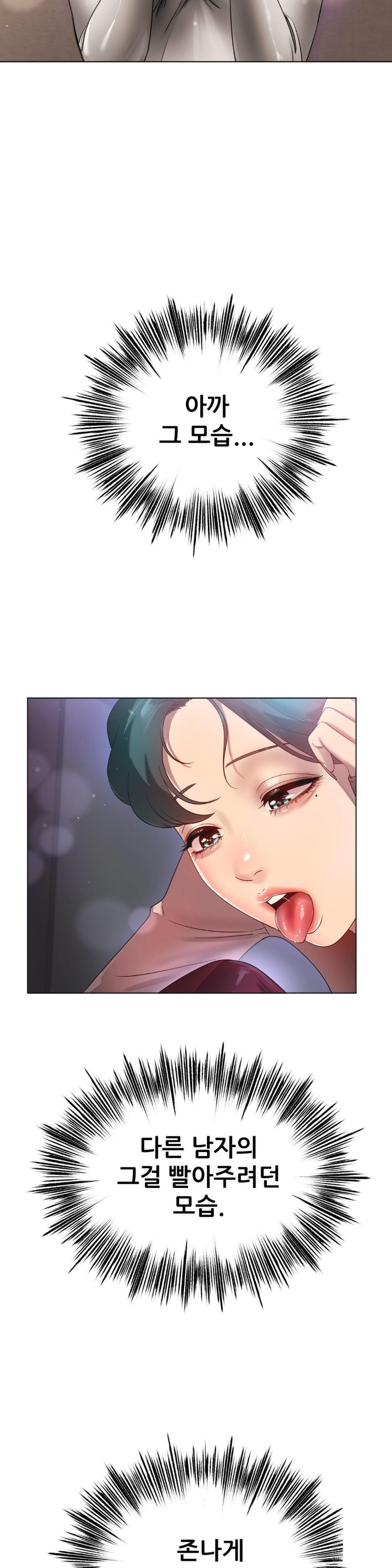 Do You Like to Exercise? Raw Chapter 17 image 3