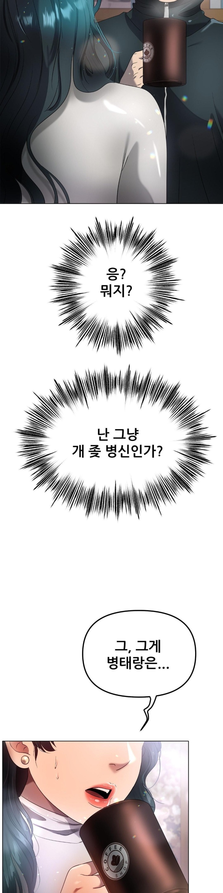 Do You Like to Exercise? Raw Chapter 17 image 7