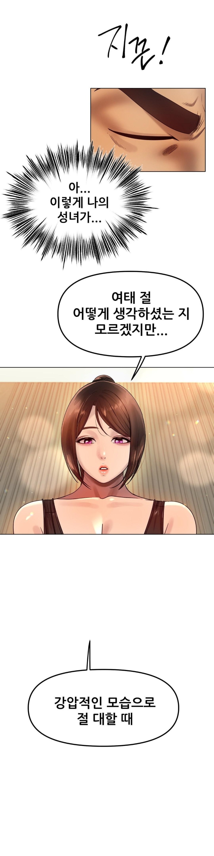 Do You Like to Exercise? Raw Chapter 18 image 10