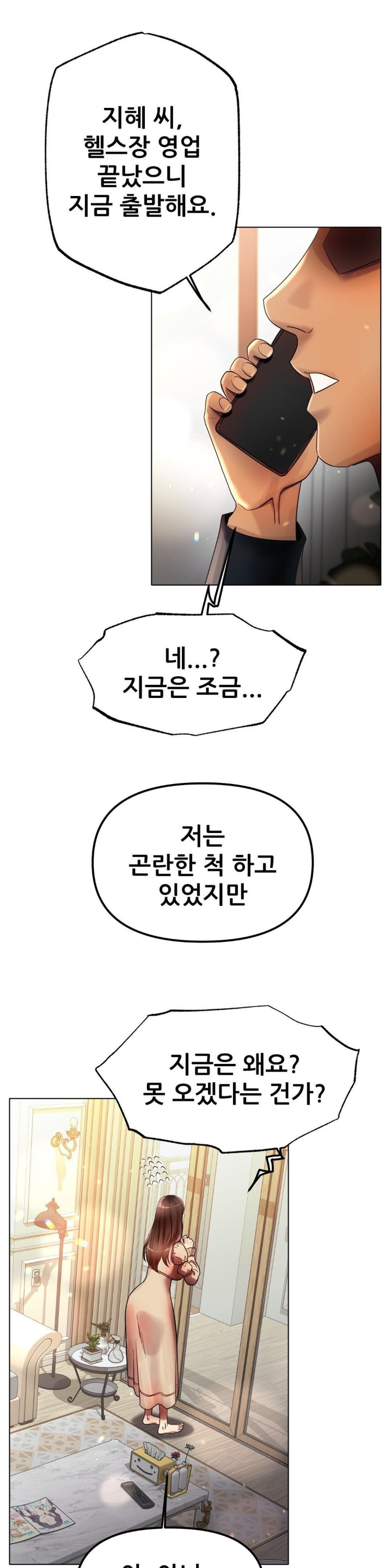 Do You Like to Exercise? Raw Chapter 18 image 11