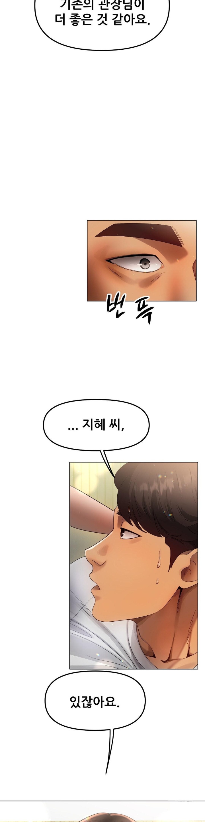 Do You Like to Exercise? Raw Chapter 18 image 17