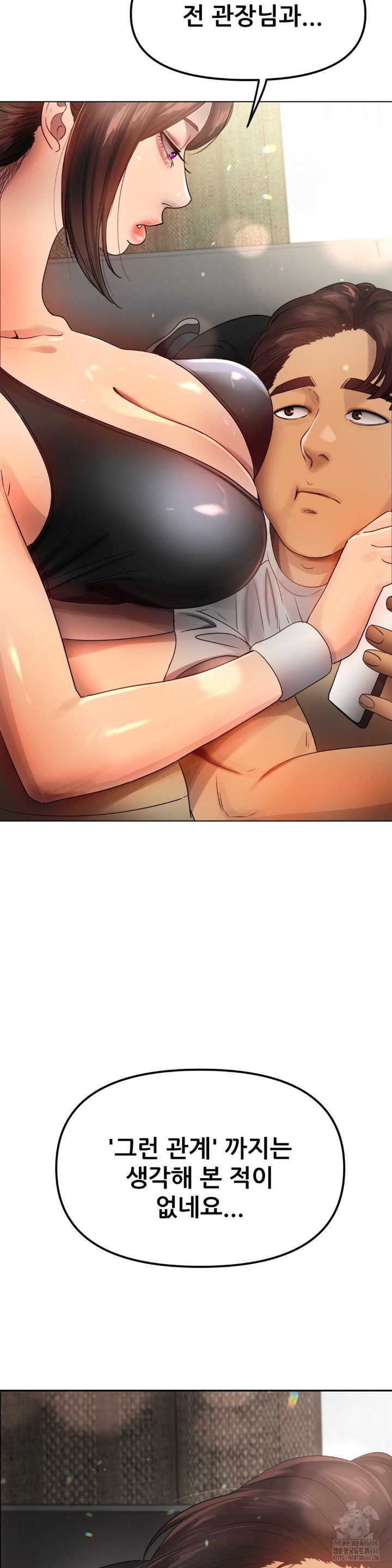 Do You Like to Exercise? Raw Chapter 18 image 1