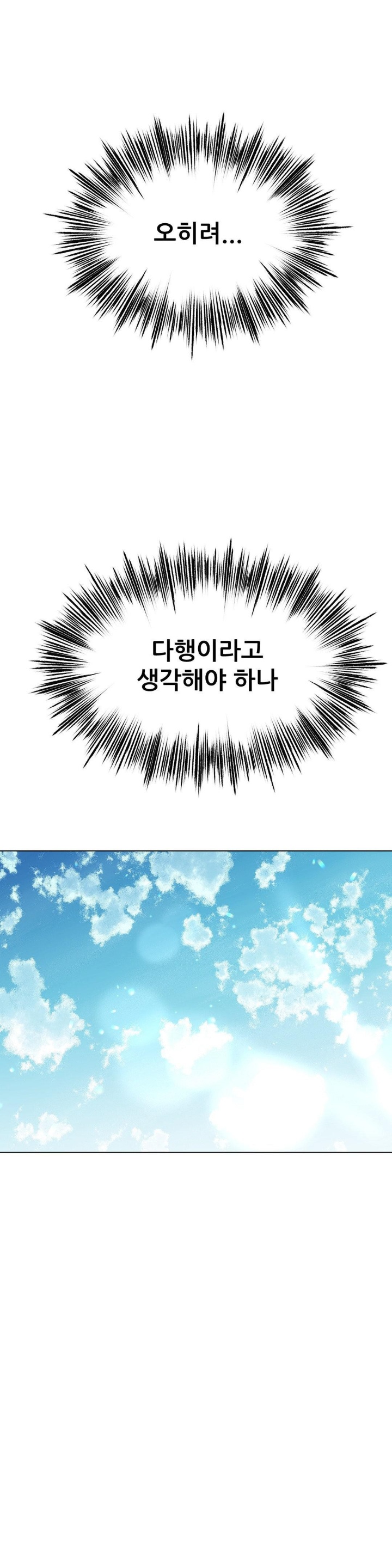Do You Like to Exercise? Raw Chapter 18 image 19