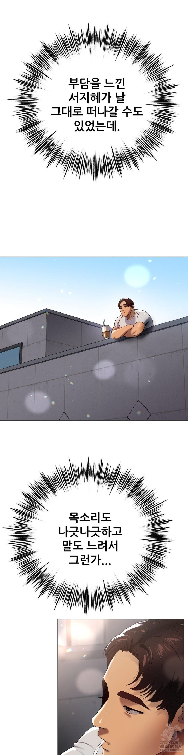 Do You Like to Exercise? Raw Chapter 18 image 20