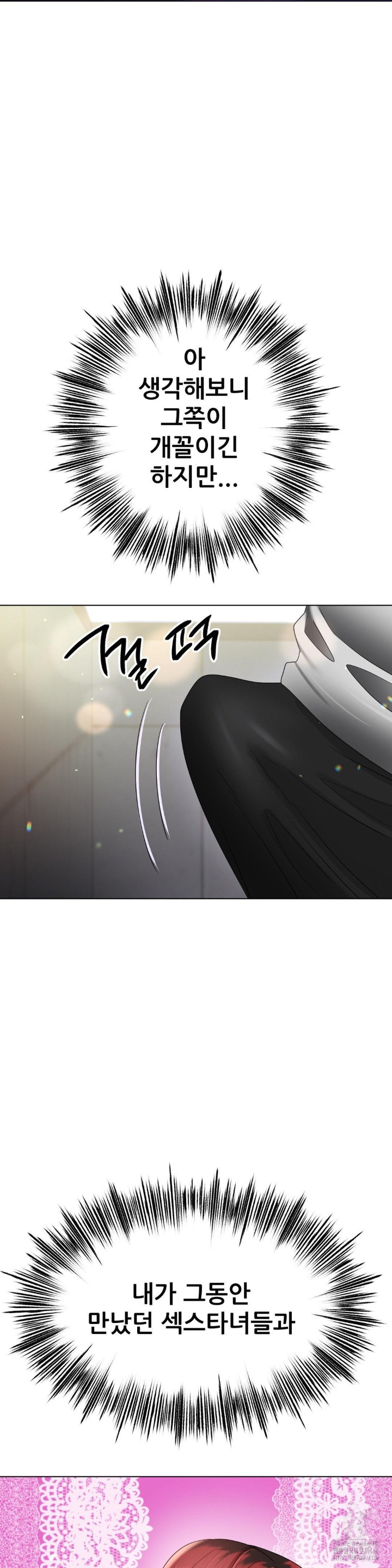 Do You Like to Exercise? Raw Chapter 18 image 23
