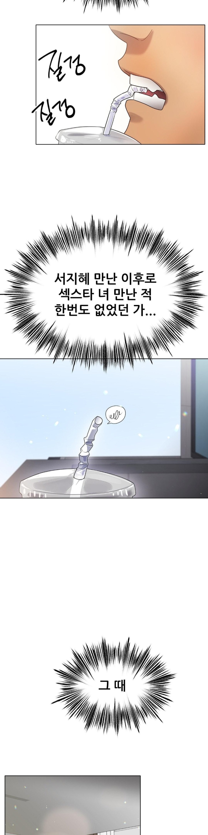 Do You Like to Exercise? Raw Chapter 18 image 25