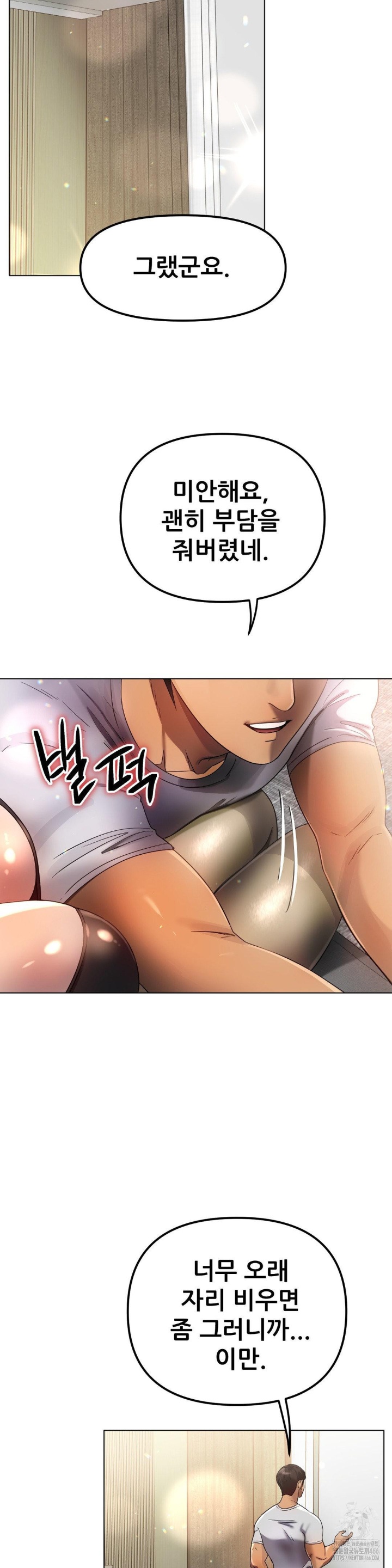 Do You Like to Exercise? Raw Chapter 18 image 26