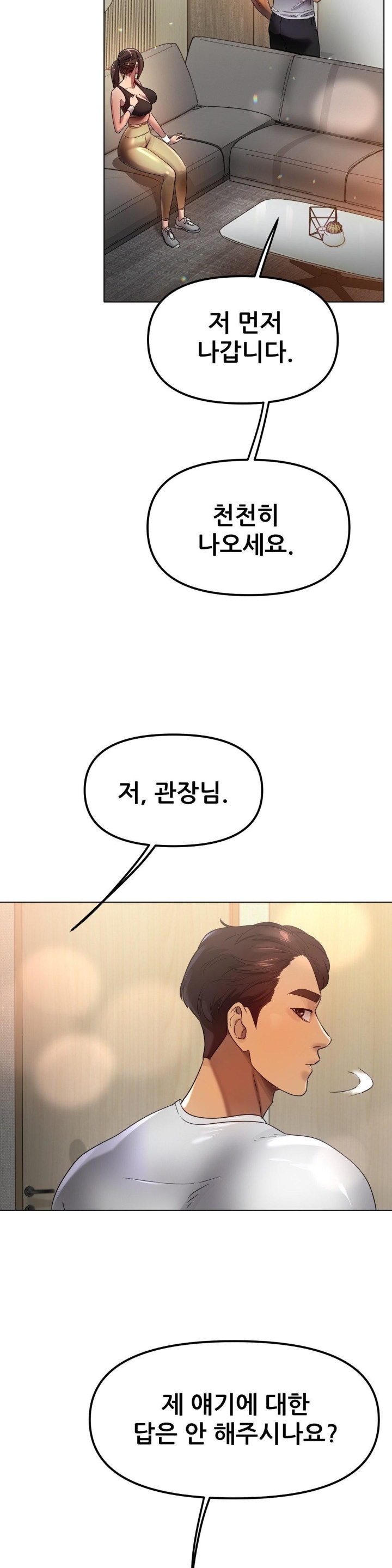 Do You Like to Exercise? Raw Chapter 18 image 27