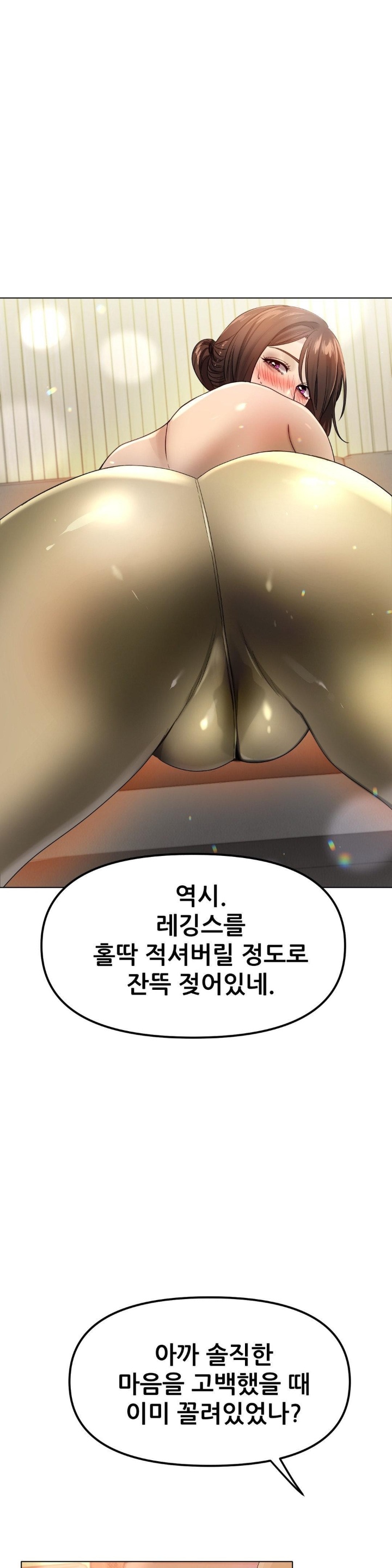 Do You Like to Exercise? Raw Chapter 18 image 33