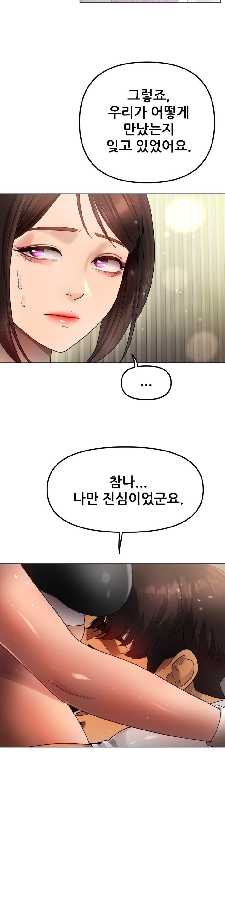 Do You Like to Exercise? Raw Chapter 18 image 5