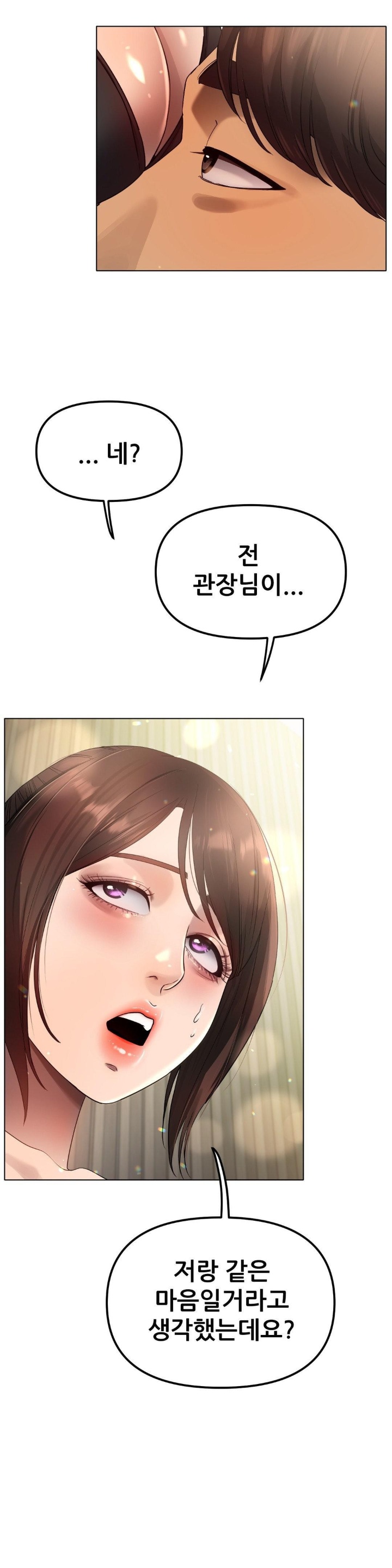 Do You Like to Exercise? Raw Chapter 18 image 6