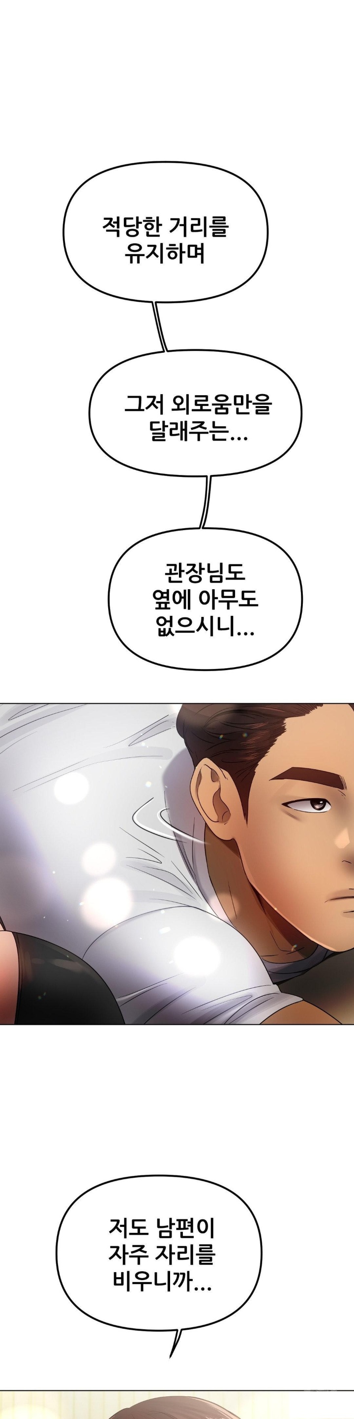 Do You Like to Exercise? Raw Chapter 18 image 8