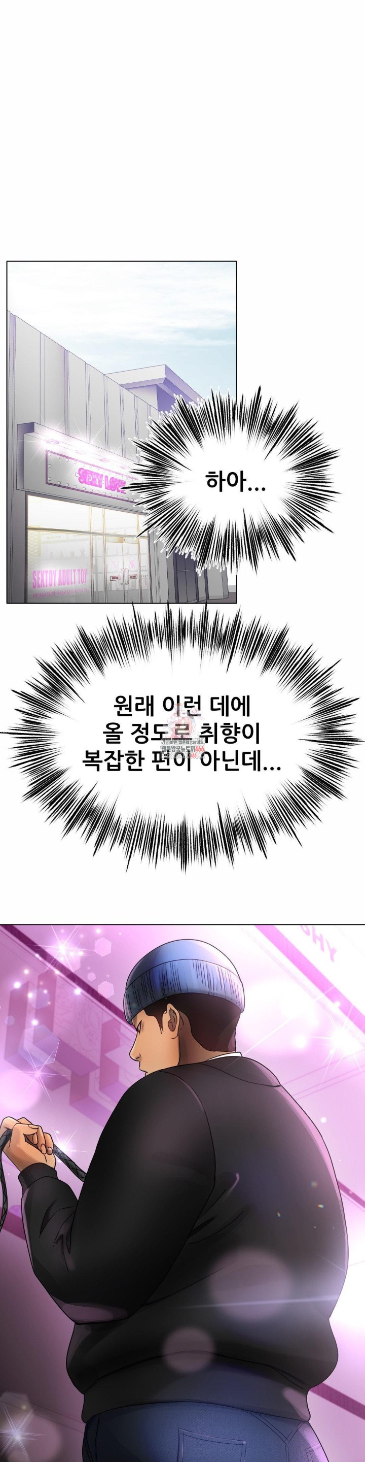 Do You Like to Exercise? Raw Chapter 19 image 0