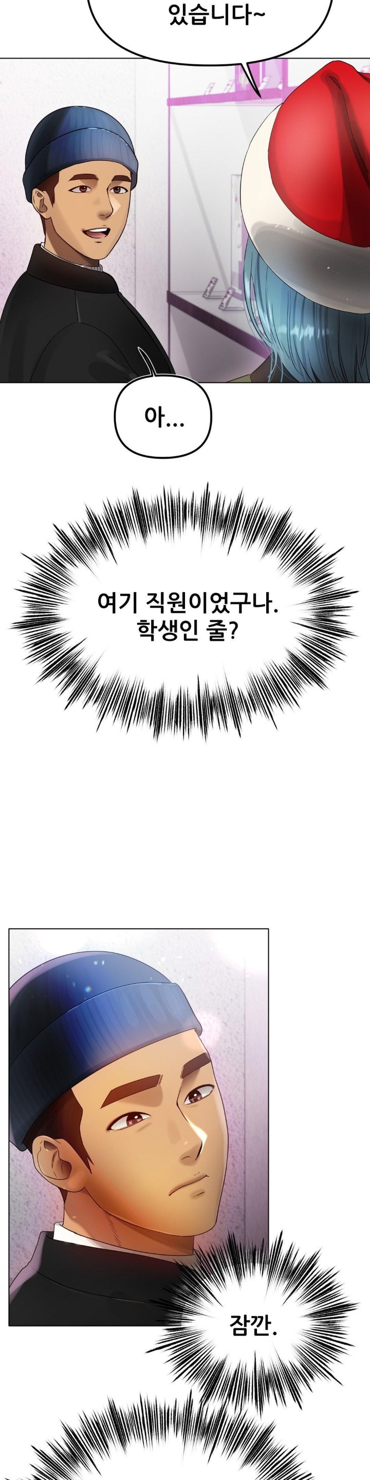 Do You Like to Exercise? Raw Chapter 19 image 9