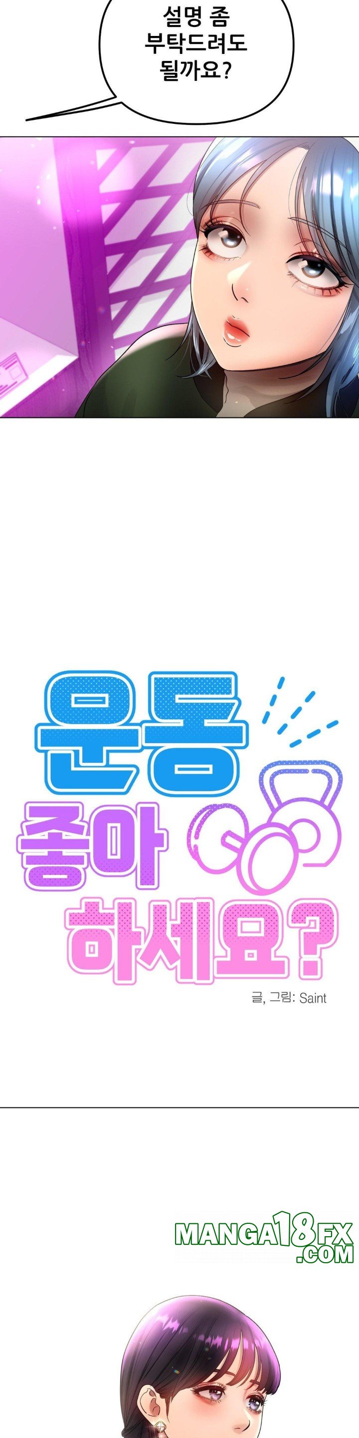 Do You Like to Exercise? Raw Chapter 19 image 11