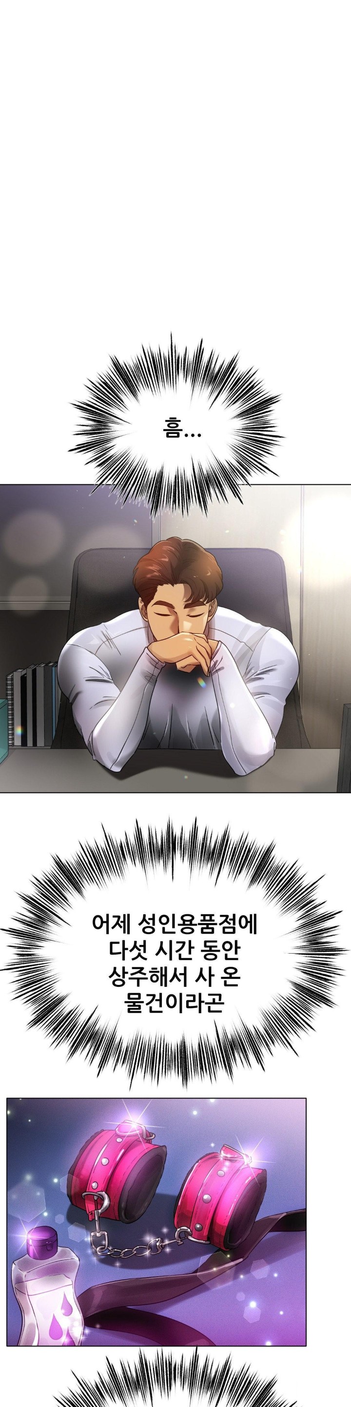 Do You Like to Exercise? Raw Chapter 19 image 13
