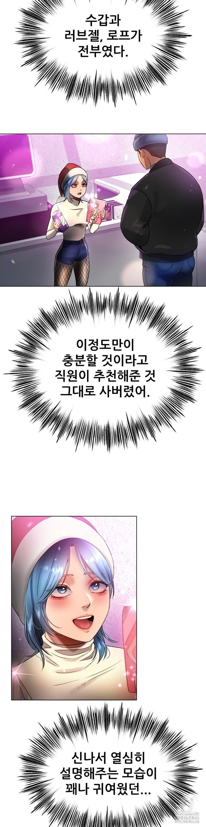 Do You Like to Exercise? Raw Chapter 19 image 14