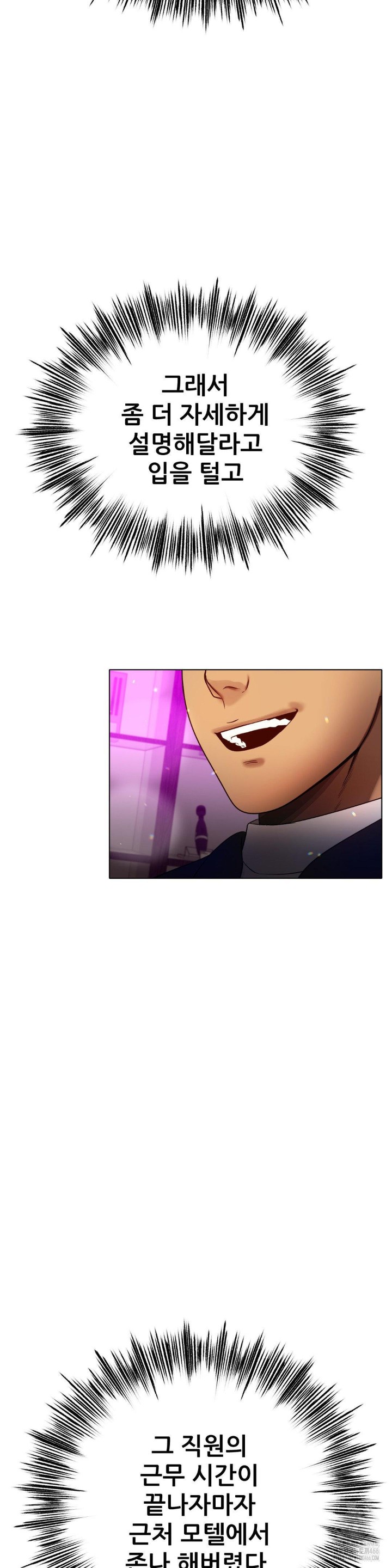 Do You Like to Exercise? Raw Chapter 19 image 15