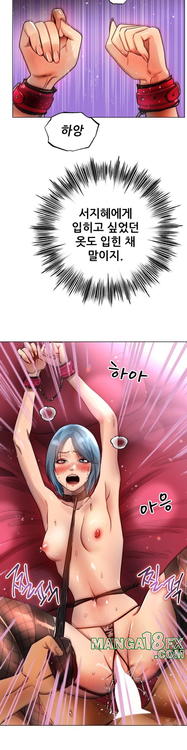 Do You Like to Exercise? Raw Chapter 19 image 17
