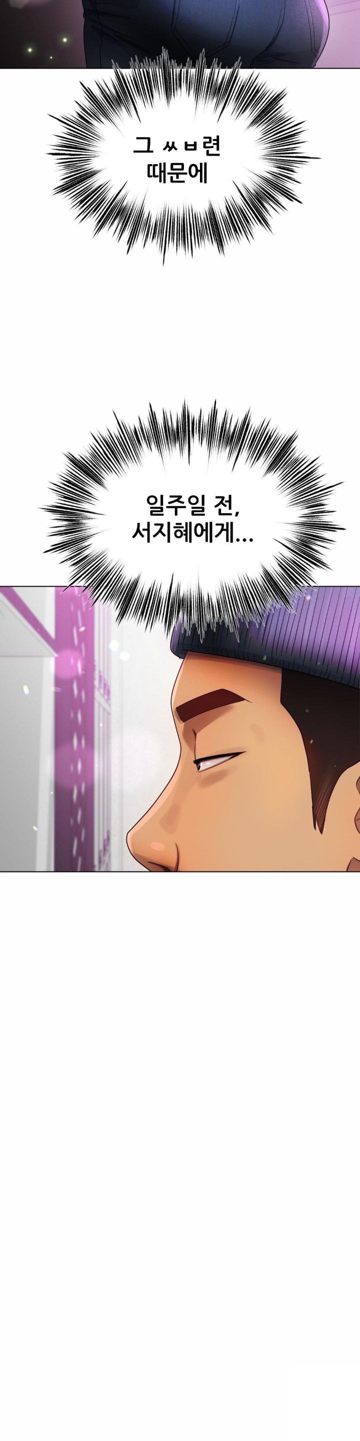 Do You Like to Exercise? Raw Chapter 19 image 1