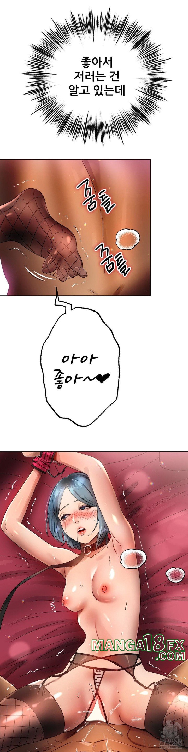 Do You Like to Exercise? Raw Chapter 19 image 23
