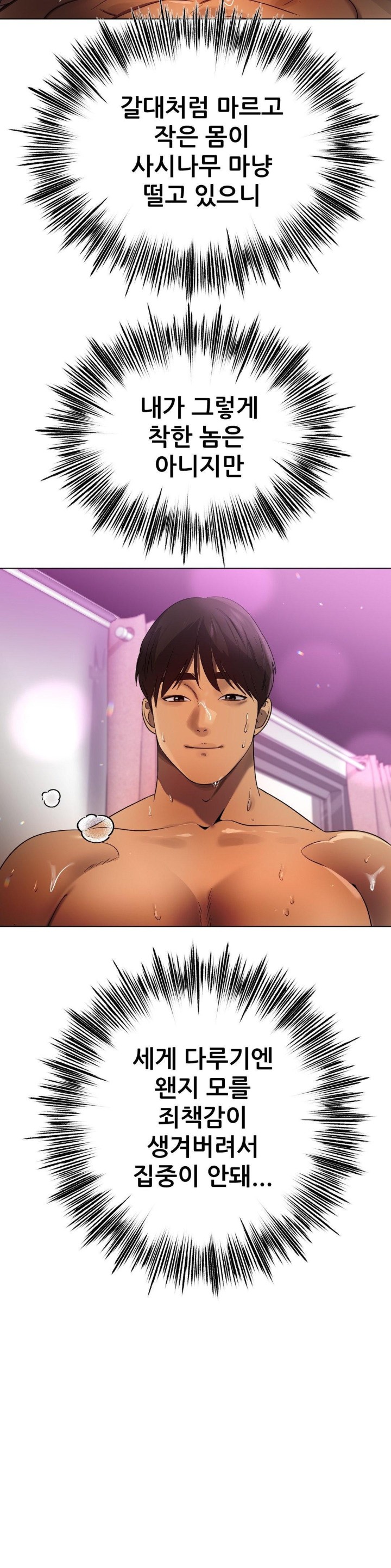 Do You Like to Exercise? Raw Chapter 19 image 24