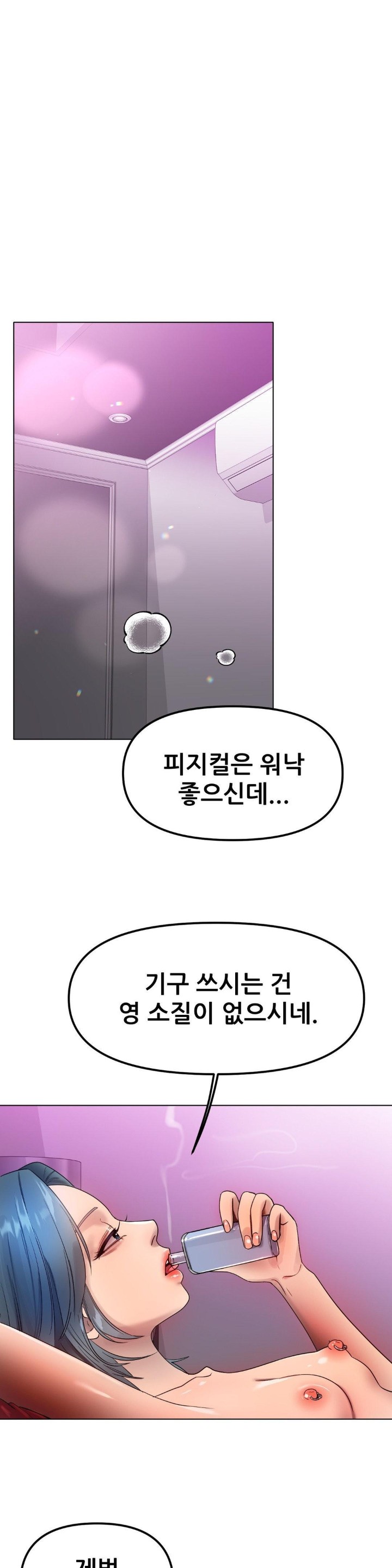 Do You Like to Exercise? Raw Chapter 19 image 25