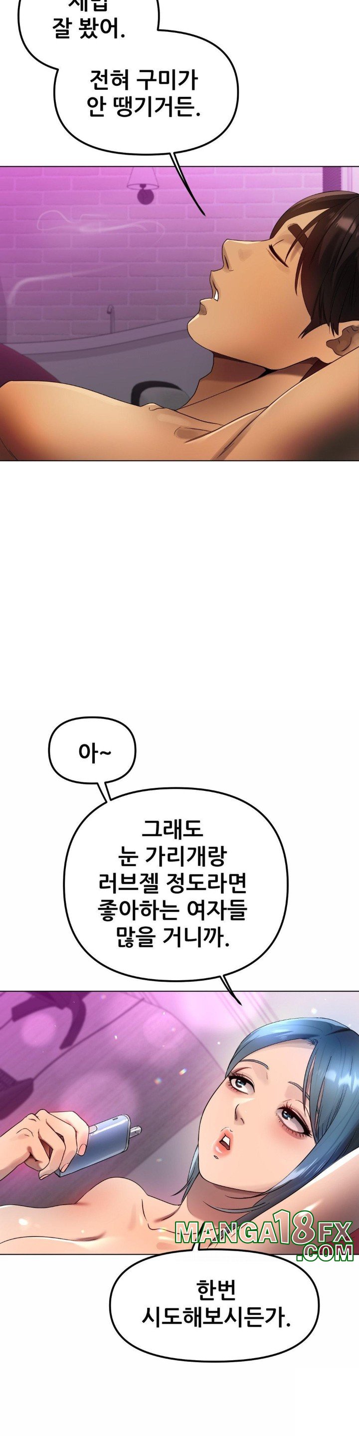 Do You Like to Exercise? Raw Chapter 19 image 26