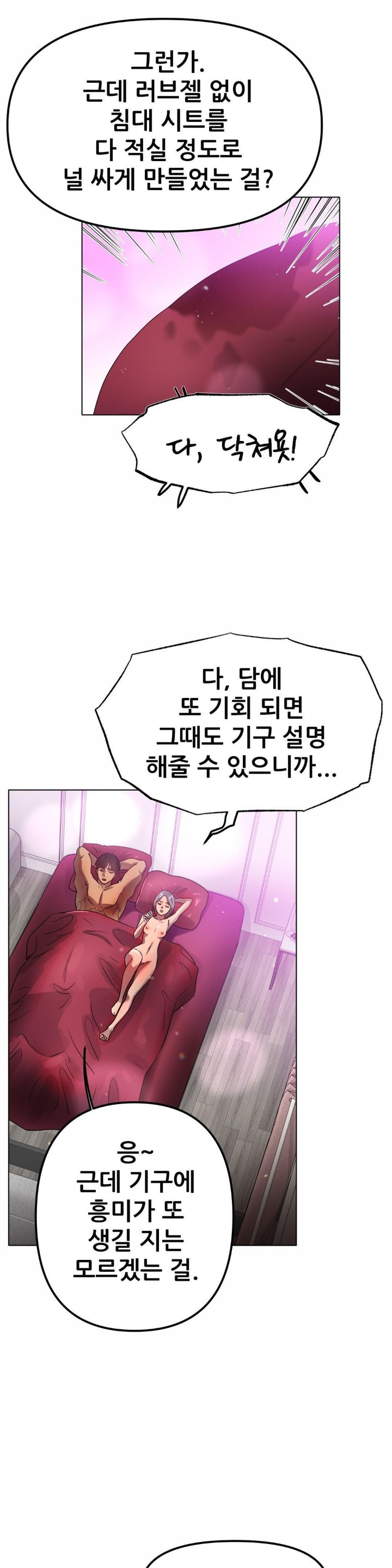 Do You Like to Exercise? Raw Chapter 19 image 27