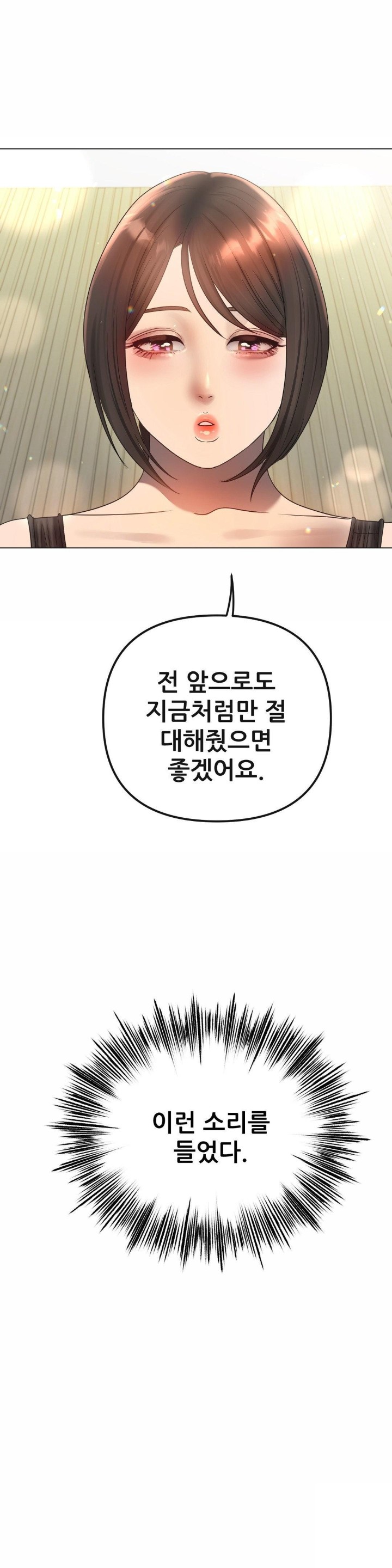 Do You Like to Exercise? Raw Chapter 19 image 2