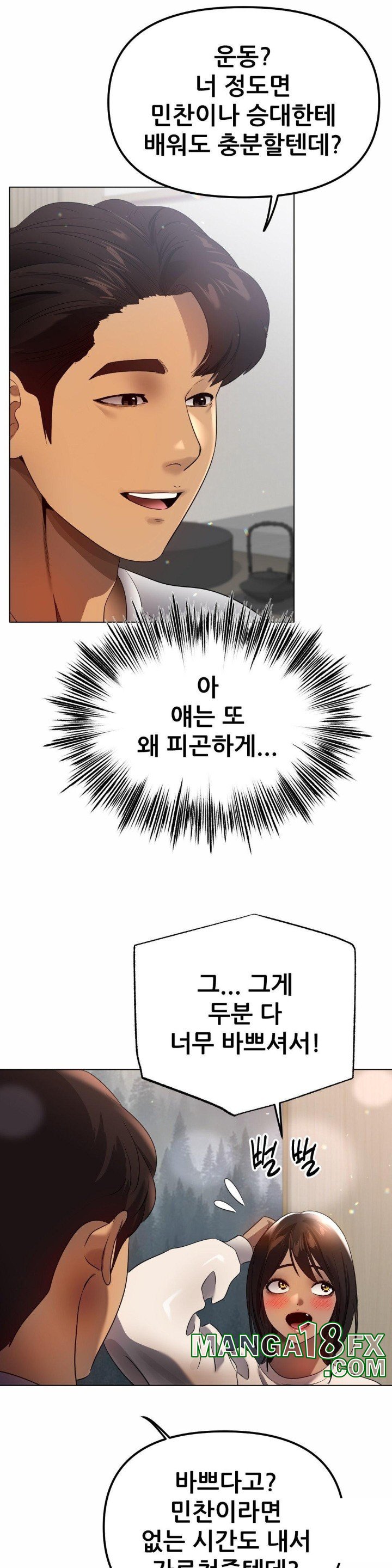 Do You Like to Exercise? Raw Chapter 19 image 31