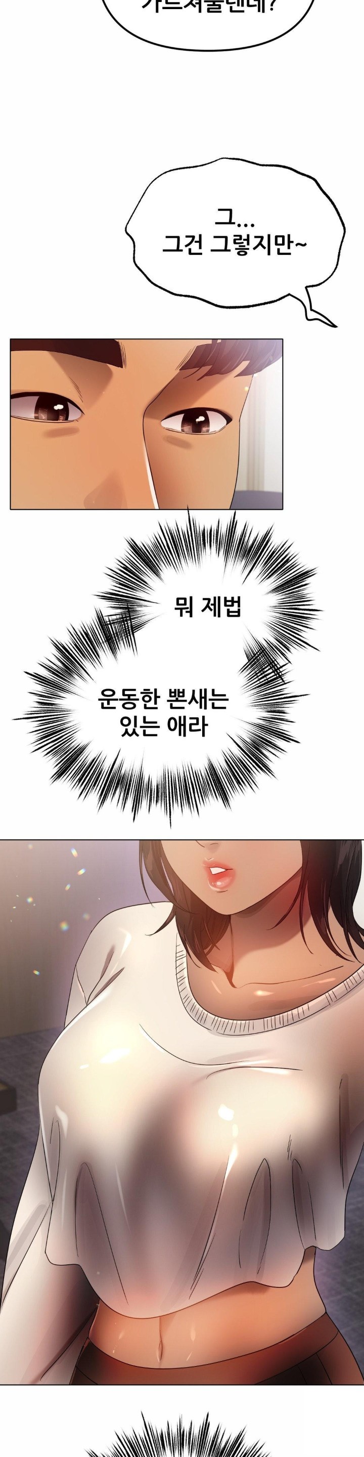 Do You Like to Exercise? Raw Chapter 19 image 32
