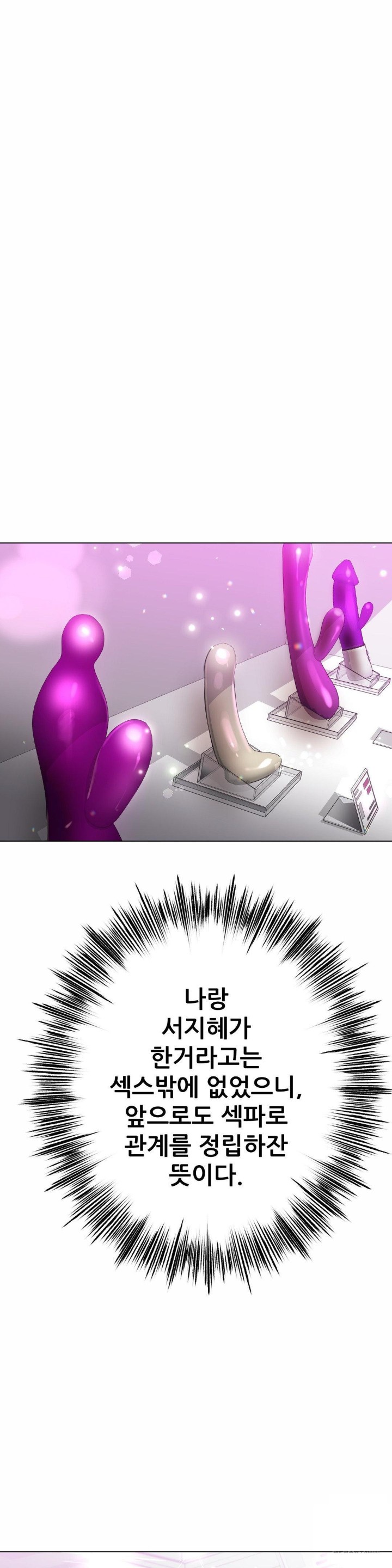 Do You Like to Exercise? Raw Chapter 19 image 3