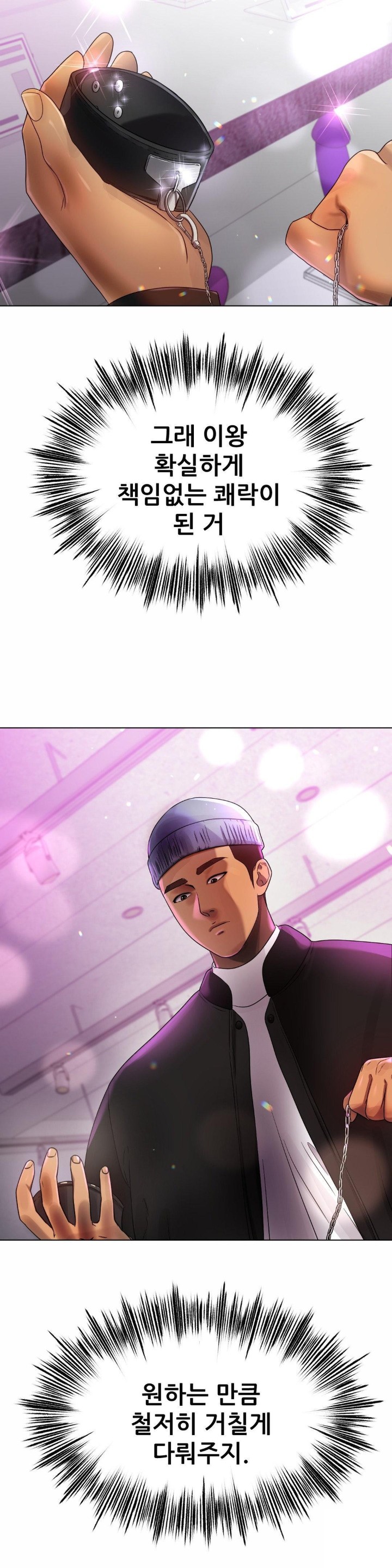 Do You Like to Exercise? Raw Chapter 19 image 4