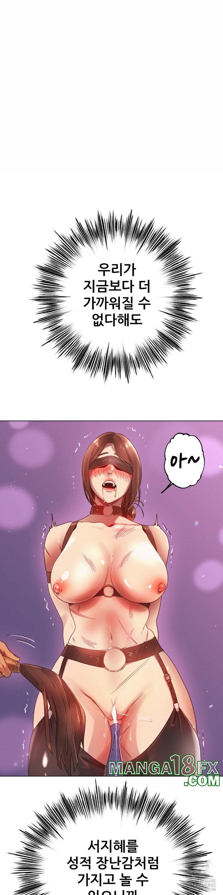 Do You Like to Exercise? Raw Chapter 19 image 5